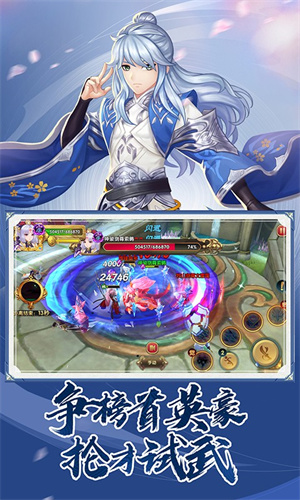 射雕英雄传3d手游百度版 v3.0.0 安卓版2