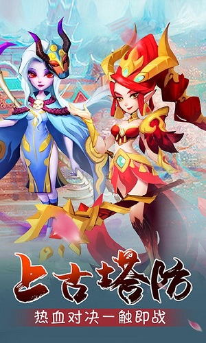 开心宝贝塔防 v1.7.0 安卓版2