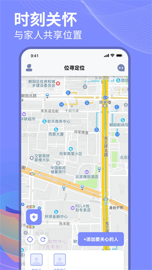 位寻定位 v1.2.1 最新版3