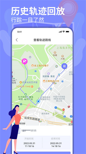 位寻定位 v1.2.1 最新版2