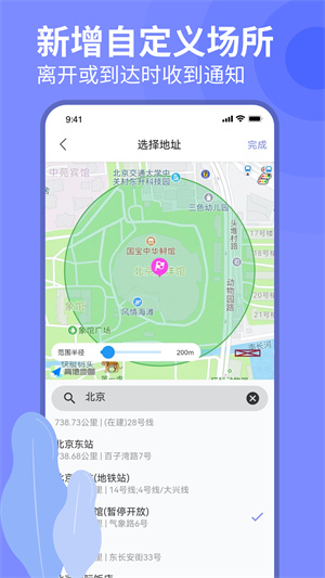 位寻定位 v1.2.1 最新版0