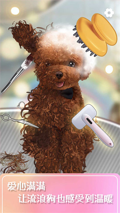 超级造型师 v1.0.0 安卓版0