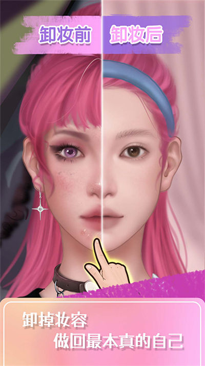 超级造型师 v1.0.0 安卓版3