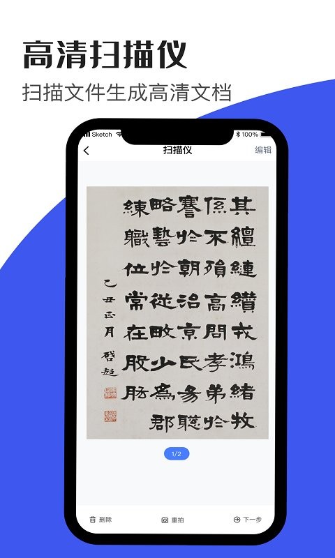 文字识别大师手机免费版 v1.3.0 安卓版3
