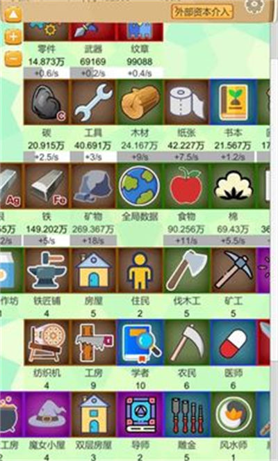 超魔导生产链 v1.01 安卓版3