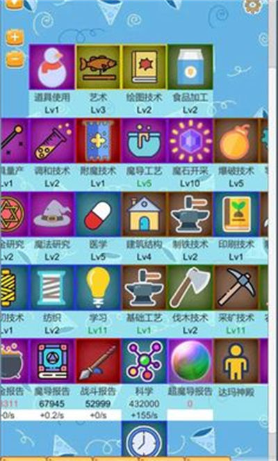 超魔导生产链 v1.01 安卓版1