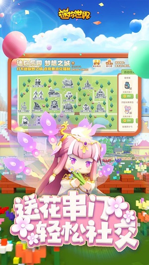 迷你世界海洋版 v1.20.5最新版1