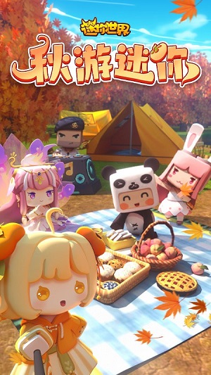 迷你世界海洋版 v1.20.5最新版0