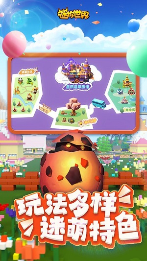 迷你世界海洋版 v1.20.5最新版2