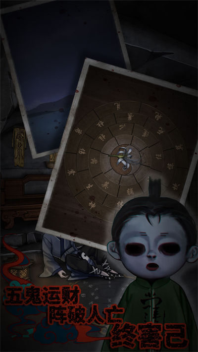 怨憎会 v2.5 安卓版1