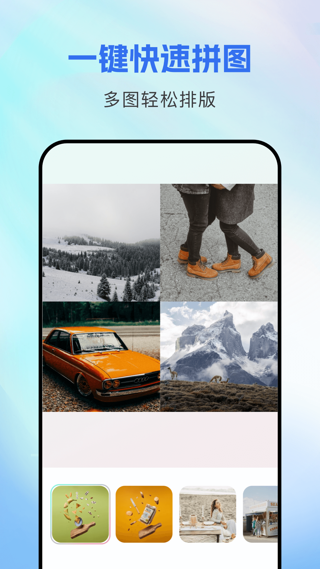 picsart美易全能编辑器 v1.1 安卓版1