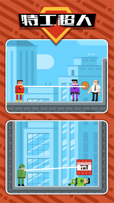 特工超人 v1.0.0 安卓版0