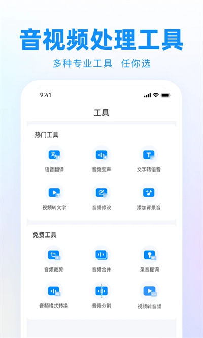 录音神器(语音转文字) v2.1.12 安卓版2