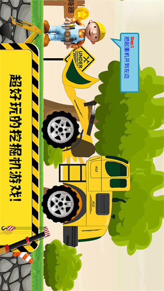 迷你校园挖掘机官方版 v2.2 安卓版1