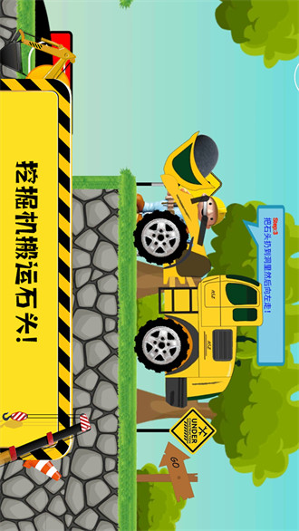 迷你校园挖掘机官方版 v2.2 安卓版3