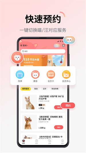 多仔宠物 v1.0.17 最新版3