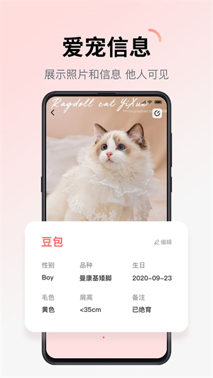 多仔宠物 v1.0.17 最新版0