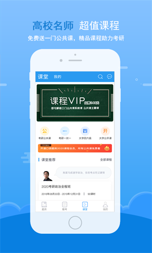 口袋题库(考研神器) v5.2.9 安卓版2
