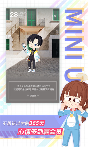 足记(记录旅行足迹) v5.4.13 安卓版3