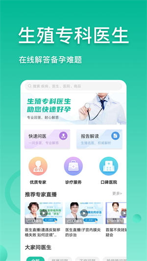 好孕帮官方版 v3.6.1 安卓版3