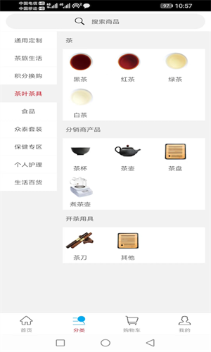文茗羊茶商城 v3.5.0 最新版2