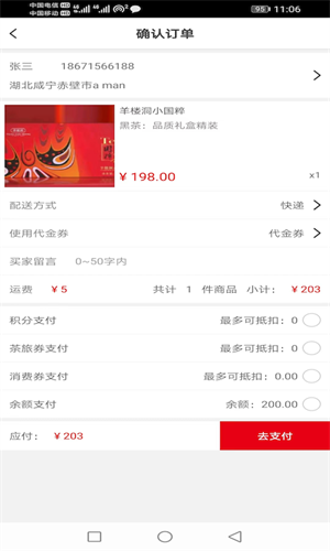 文茗羊茶商城 v3.5.0 最新版0