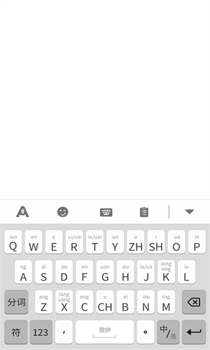 安心输入法 v1.1.0.18 安卓版0