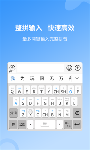 安心输入法 v1.1.0.18 安卓版1