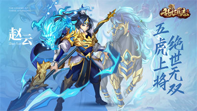 乱世三国志 v1.10.19 安卓版0