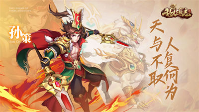 乱世三国志 v1.10.19 安卓版2