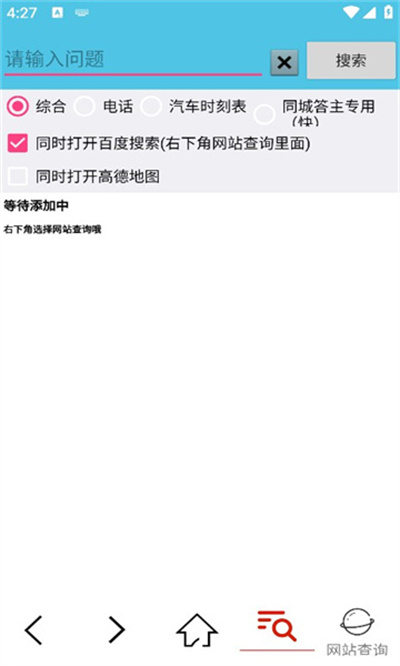 搜题助手APP v1.0 安卓版0