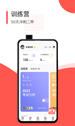 普通话学习测试 v4.7.0.0 安卓版1