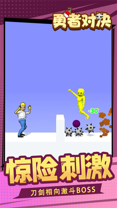 勇者对决 v1.1.1 安卓版1