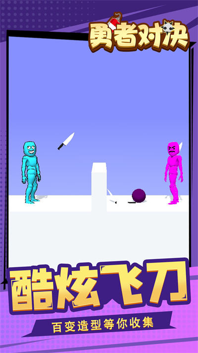 勇者对决 v1.1.1 安卓版2