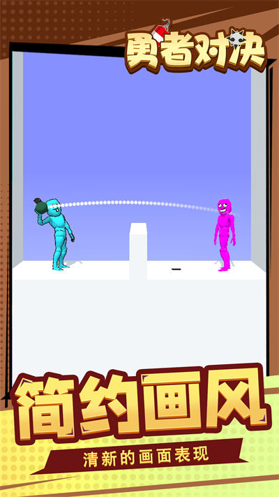 勇者对决 v1.1.1 安卓版0