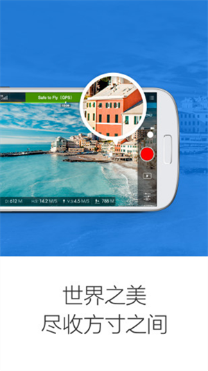 DJI Pilot app(大疆精灵3无人机) v3.1.74 安卓版1