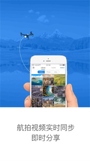DJI Pilot app(大疆精灵3无人机) v3.1.74 安卓版3