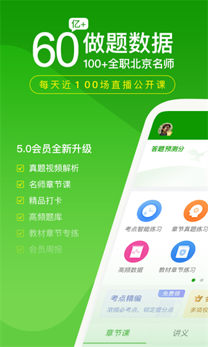 医学万题库 v5.6.2.0 安卓版2