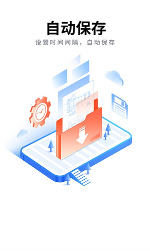 cad派客云图手机高级版(设计师专属) v5.1.3 安卓版2