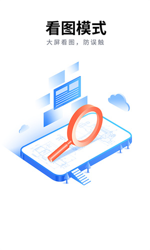 cad派客云图手机高级版(设计师专属) v5.1.3 安卓版3