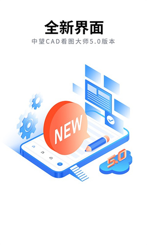 cad派客云图手机高级版(设计师专属) v5.1.3 安卓版4