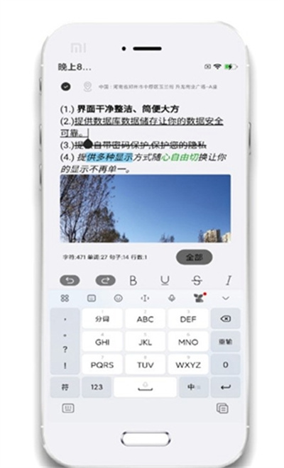 小记事备忘录 v1.1.0 安卓版0