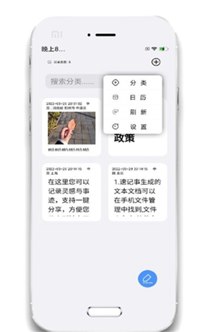 小记事备忘录 v1.1.0 安卓版2