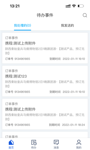 v-booking旅游商家 v6.5.0 安卓版1