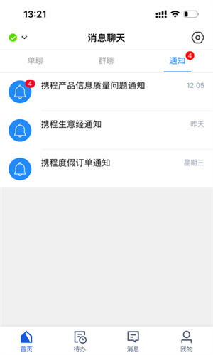v-booking旅游商家 v6.5.0 安卓版2