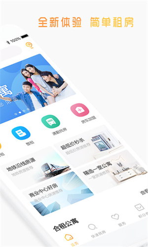 郑州魔飞公寓官方版 v6.9.5 安卓版1