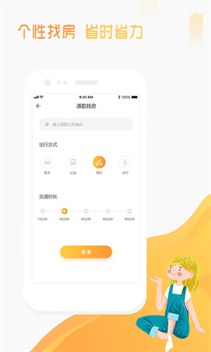 郑州魔飞公寓官方版 v6.9.5 安卓版3