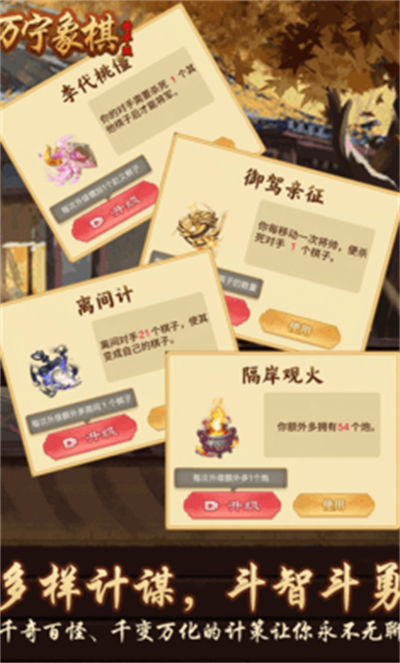 万宁象棋精华版 v1.1.61 安卓版2