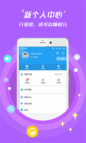 114票务网手机客户端 v8.5.7 安卓版0