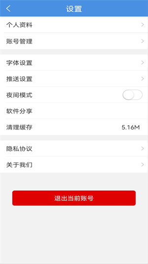 松江时空(上海松江) v6.0.2 安卓版0